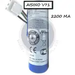 باتری AISINO V71 thumb 1